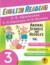 English Reading. Animal Stories and Riddles. 3 class