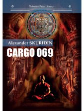 Gargo 069: кн. на англ.яз.. Скуридин А.Н
