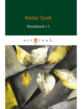 Woodstock 1 = Вудсток 1: на англ.яз. Scott W.