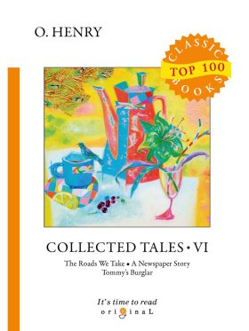 Collected Tales 6 = Сборник рассказов 6: на англ.яз. O. Henry