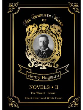 Novels 2 = Новеллы 2: на англ.яз. Haggard H.R.