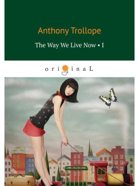The Way We Live Now 1 = Как мы теперь живем 1: на англ.яз. Trollope A.