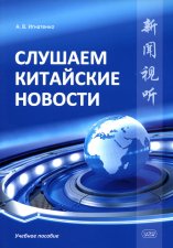 За спичками: книга для чтения на финском языке