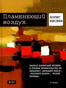 Жизнеописания великих философов