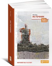 Источник