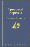 Грозовой перевал (цветущий вереск)