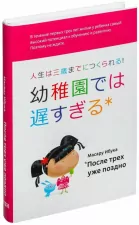 После трех уже поздно. 9-е изд., испр