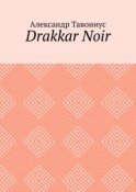 Drakkar Noir