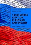 14000 Words Identical in Russian and English. You Must Know Russian