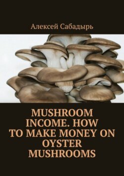 Mushroom Income. How to Make Money on Oyster Mushrooms