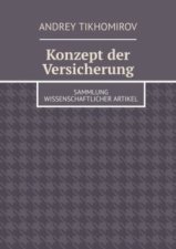 Konzept der Versicherung. Sammlung wissenschaftlicher Artikel