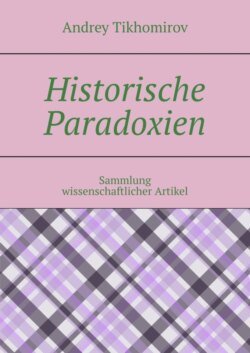 Historische Paradoxien. Sammlung wissenschaftlicher Artikel