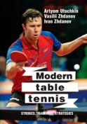 Modern table tennis: strokes, trainings, strategies