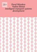 Intelligent transport systems development