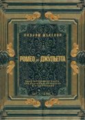 Ромео и Джульетта. Акт 1, сцена 1. Адаптированная пьеса для перевода, пересказа и аудирования