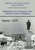 Наблюдая за гончаром, или Жизнь полна подарков