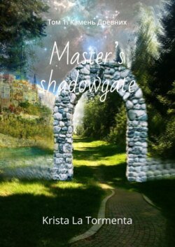 Master’s shadowgate. Том 1. Камень Древних