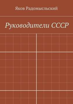 Государство и власть