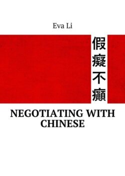 Negotiating with Chinese