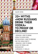 20+ Myths «How Russians drink their vodka» to proof or decline!