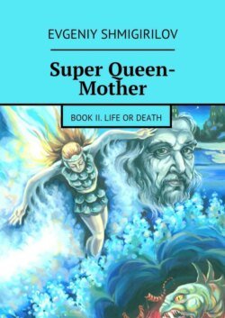 Super Queen-Mother. Book II. Life or Death