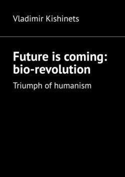 Future is coming: bio-revolution. Triumph of humanism