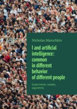 I and artificial intelligence: common in different behavior of different people. Experiments, models, algorithms