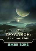 Труллион: Аластор 2262