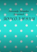 ПОДСОЛНУХИ