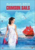 Scarlet Sails / Алые паруса. Книга для чтения на английском языке