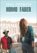 Homo Faber / Хомо Фабер. Книга для чтения на немецком языке