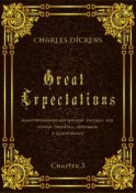 Great Expectations. Chapter 3. Адаптированный английский рассказ для чтения, перевода, пересказа и аудирования