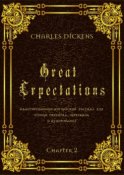 Great Expectations. Chapter 2. Адаптированный английский рассказ для чтения, перевода, пересказа и аудирования