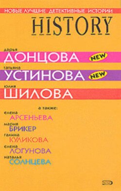 Заложница страха, или история моего одиночества