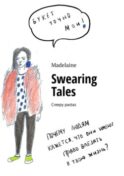 Swearing Tales. Creepy pastas