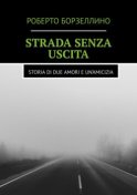 Strada senza uscita. Storia di due amori e un’amicizia