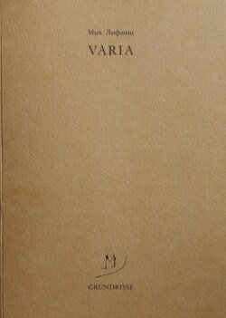 Varia