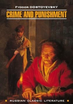 Crime And Punishment / Преступление и наказание