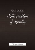 The problem of capacity. The genius of tomorrow