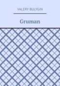 Gruman