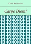 Carpe Diem!