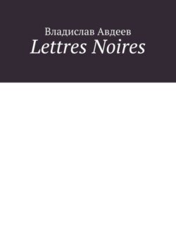 Lettres Noires