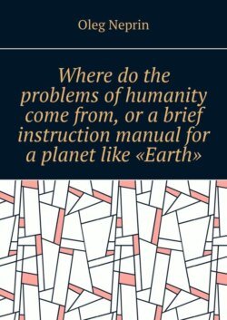 Where do the problems of humanity come from, or a brief instruction manual for a planet like “Earth”