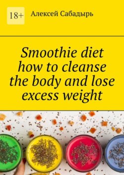 Smoothie diet how to cleanse the body and lose excess weight