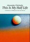 This Is My Half Life. «A Roadmap to a Fulfilling Life: This Is My Half Life»