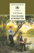 Рассказы и повести