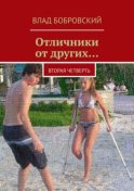 Отличники от других… Вторая четверть