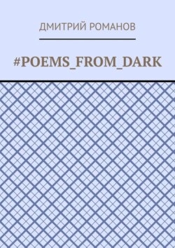 #Poems_from_dark