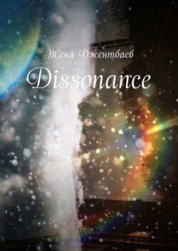 Dissonance