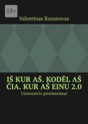 Iš kur aš. Kodėl aš čia. Kur aš einu 2.0. Užsieniečio prisiminimai